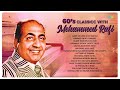 60s classic with Mohammed Rafi | Aane Se Uske Aaye Bahar | Baharo Phool Barsao | Evergreen Songs