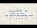 현장 설교자라면 꼭 한번 읽어보세요! ㅣ 교리 설교의 모든 것 📖 저자 프리뷰 ㅣ 우병훈 교수