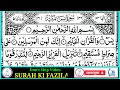 Surah Yaseen Sunne Aur Padhne Ke Fayede । सूरह यासीन सिर्फ एक बार हर मुसलमान को सुन्ना ज़रूरी है