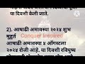 आषाढी अमावस्या 4/8/2024दुर्मिळ 15 तोडगे हे उपाय केल्याने दुःख संकट दूर होतील 1001%