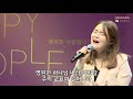 말씀앞에서 -  박지현 전도사 [21.01.29]