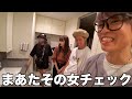 【新居紹介】サイコなじんたんがボロ屋敷から高級タワマンに引っ越したらしいｗｗｗｗｗｗ【青ラブ突撃】