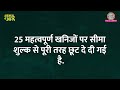 Rahul Gandhi और Akhilesh पर पहुंचा कैमरा, Bihar, Unemploment पर ये वादा हुआ | Sansad Me Aaj | Budget