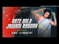 RET BOLA JAWANI RASDAR KE (REMIX)  DJ ROHAN RAJ