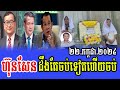 Intereviews Mr Chun ChanBoth Talks Hun Manet Politics 22 Jul 2024