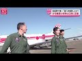 【ライブ】『自衛隊に関するニュース』女性初Ｆ２戦闘機パイロット　“過酷”訓練…日本の空を守る / 陸上自衛隊「富士総合火力演習」実施　など――防衛ニュースまとめライブ（日テレNEWS LIVE）