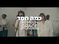 So Much Grace | Kama Hesed(Live) [Hebrew Worship] @SOLUIsrael
