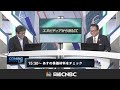 【物色はエヌビディアからMLCCに】木野内栄治氏／株価3か月リズム：電力株・米国株SMCI・台湾TSMC／日本株が強い・村田製、TDK、太陽誘電／AIサーバー関連でスマホ買い替え関連で経済安保関連銘柄