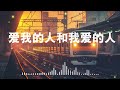 【半吨兄弟翻唱歌曲】大陸流行歌曲 2024流行歌曲 ❤️ 2024華語流行歌曲50首🎶半吨兄弟翻唱20首歌曲: 半噸兄弟 - 諾言 , 爱要怎么说出口 , 我是真的爱上你 ,可可托海的牧羊人,哭砂