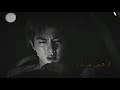 BTS x Lover's Death [ Arabic Sub ]