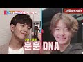 용건만 간단히! 레전드 하이틴 부부의 26년 차 일상 최초 공개💘  [동상이몽|230703 SBS방송]