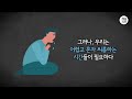 고난은 정확히 우리 안에서 무슨 일을 하는가 | 조정민목사 | 욥기 23장