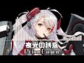 夜光の誘惑 - Prinz Eugen theme song