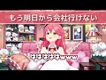 泣いてる35Pを鬼のように詰めていくみこちｗｗｗ【ホロライブ切り抜き/ さくらみこ 】