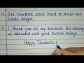 Teachers Day Speech in English 5 lines | Speech on Teachers Day | Teacher Day Speech 2024