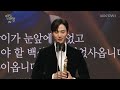 The Top Excellence Actor Award goes to Lee Jun Ho l 2021 MBC Drama Awards Ep 2 [ENG SUB]