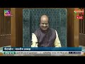 LIVE: PM Narendra Modi attends Lok Sabha Session | Parliament Session | Nationalist Hub
