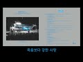 [부흥한국 25주년 앨범] CD1 전곡듣기