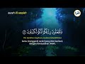 Bersantai dan melepas penat dengan bacaan terindah Surah Al Waqiah سورة الواقعة | Menyejukan Hati