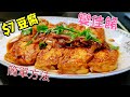 〈職人吹水〉 $7 豆腐 變佳餚/當中簡單竅門 /香蔥頭抽煎釀 豆腐 /人人做廚神/ 齋菜/ 包仔豆腐 /盒裝硬豆腐