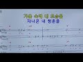 나는몰랐네 가수 김만#여키#배우기