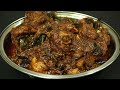 കോഴി പെരളൻ  |  കോഴി പെരട്ട് | Chicken Peralan Recipe