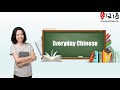 (Free Chinese Lesson) DAY 12: What's your surname in Chinese? - ni xing shenme
