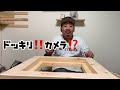 【DIY】【イス】【組み方】この組み方がわかればイスやベッドも作れる！！強度バツグンな物に仕上がる！！しっかりとした家具やインテリアができる！！応用を効かせよう！！#diy #イス#ベッド#家具#椅子