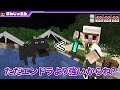 【マイクラ】史上最強のハンター VS 最強の逃走者軍団