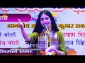 Shilpi Saxena। जय श्री राम के नारों से गूंज उठा पंडाल...Barreily Kavi Sammelan