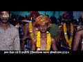 न्हाण अखाड़ा माली पाड़ा मोई कलां | Maa Bhawani Sawari 2024 | Kaka Music Studio