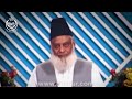 Imam Hussain R.A Ki Shahadat Kaisay Hoi? - Rula Dene Wala Bayan - Karbala Ka Waqia - Dr Israr Ahmed