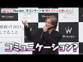 平野紫耀、Number_iでの望みを明かすも天然炸裂！コンサートツアーへ意欲も「早くファンに会いたい」　『Wonjungyo』ヘアケアラインデビュー・CM発表会