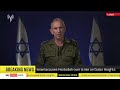 'Hezbollah behind the rocket attack', IDF spokesperson says | Israel-Hamas war