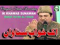 Ik Khawab Sunawan|Rahat Fateh Ali Khan| Naat Album