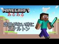 マイクラあるある 洞窟編