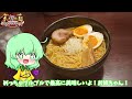 【本気の拉麺作ろうじゃないの】(コラボ)さとりたちが本気の拉麺に挑戦してみるらしい...