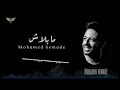 ساعه من اجمل ما غنى [محمد حماقي A Selection of Hamaki's Amazing Love Songs