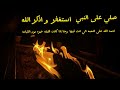 تذكر ان الحياه مهي طويله # القرآن # مكه # المدينه # السعوديه