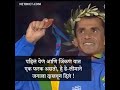 Amazing story of Vanderlei de Lima in marathi | Inspirational story about failure