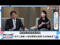 【下班瀚你聊】2022-08-03 Ep.4 高虹安揭球場案內幕挑戰慧虹，民調超車奪新竹有望! @TheStormMedia