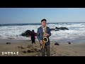 바위섬(김원중)Tenor Saxophone​