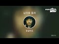 [everysing] 남자를 몰라