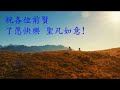 111 09 17中興道場總務研習2