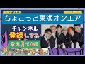 東海オンエア面白名場面集 part2【東海オンエア切り抜き】