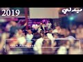 ميدلي 2019 & عيسى السقار & issa alsaggar