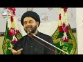 Joroon Ka Dard Paon Pindliun Ghutno Ke Dard Ke Liye Ye Ayaat Padhe | Maulana Syed Muhammad Ali Naqvi