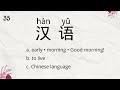 Part 5 Test your basic Mandarin Chinese with 50 Vocabulary | Level 1 HSK 1