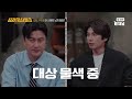 🕵‍♂43회 요약 | 성동구 트렁크 살인사건 | 2번의 뺑소니 1번의 차량 화재, 트렁크에서 발견된 시신 [용감한형사들3] 매주 (금) 밤 8시 40분 본방송