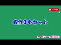 【レトロゲーム】速報！新ミニハードが告知！ただし超斜め上！？【レトロゲームニュース】